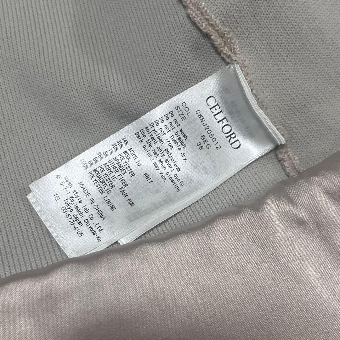 CELFORD　エコファーコンビニットジャケット　S　ノーカラー　ベージュ
