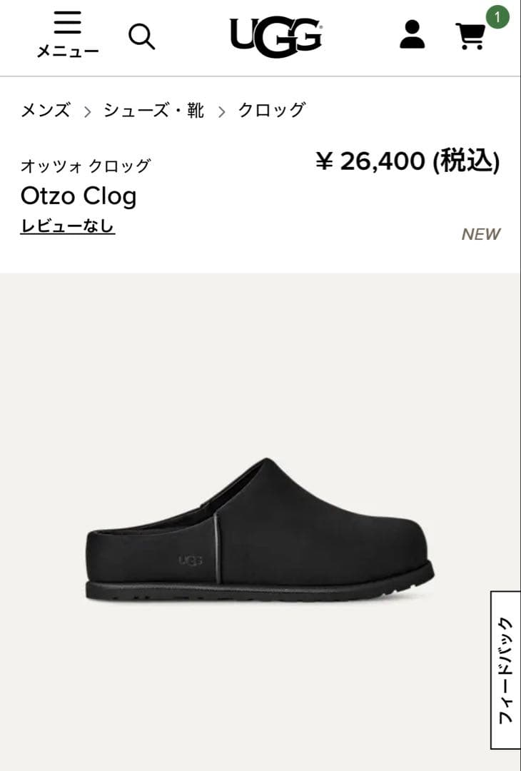 UGG Otzo Clog ヌバック黒 28cm 防水 オッツォ