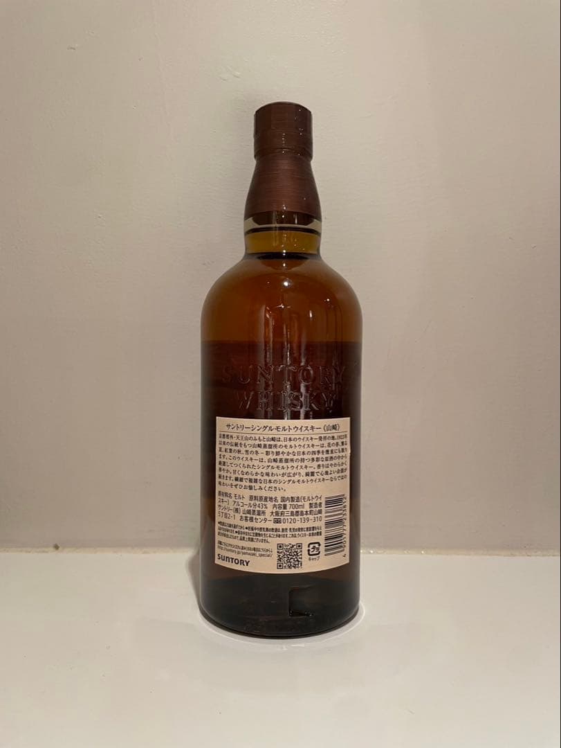 最安値！！サントリー 山崎5本セット※値下げ不可