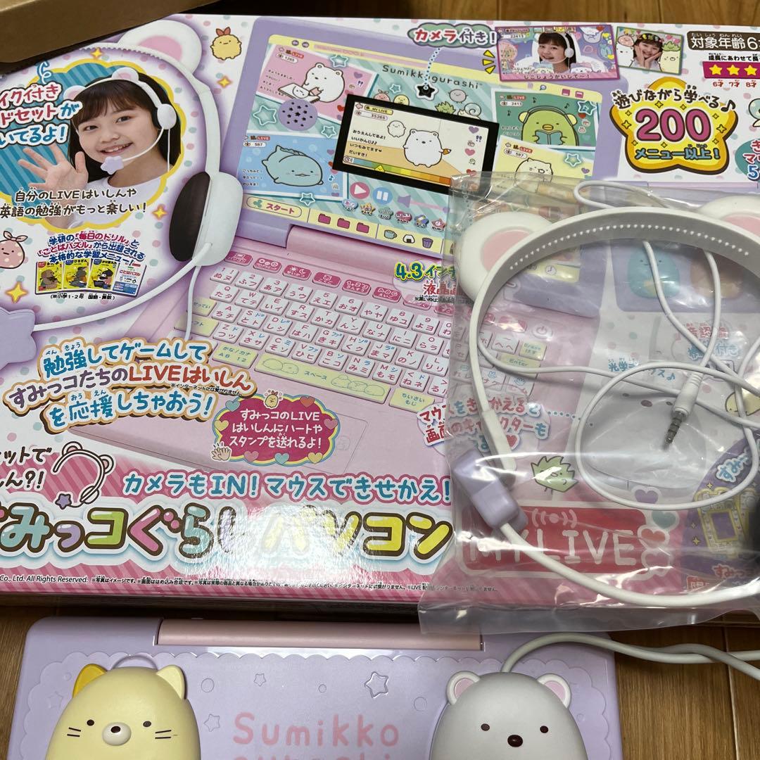 【美品】すみっこぐらしパソコン　マイライブ