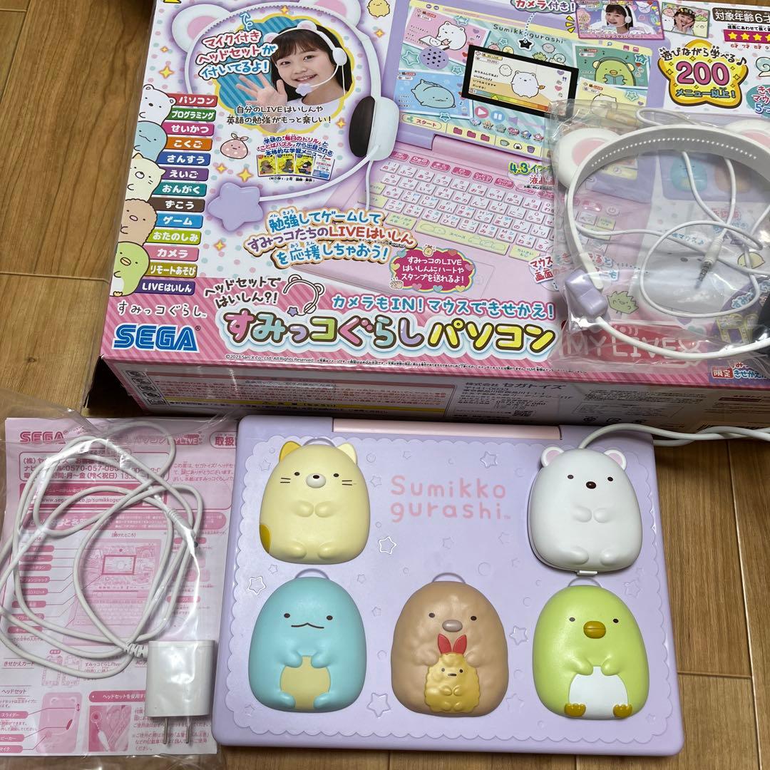 【美品】すみっこぐらしパソコン　マイライブ