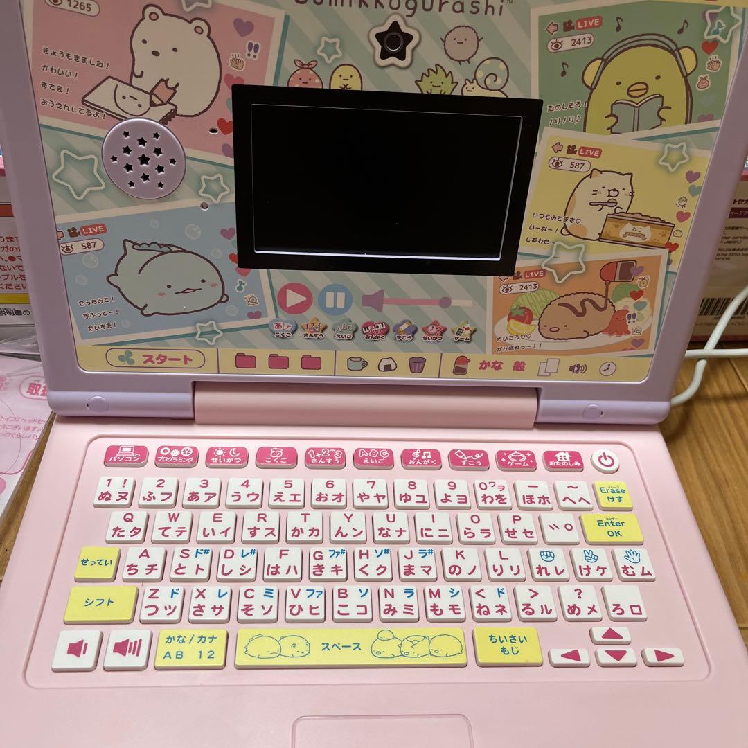 【美品】すみっこぐらしパソコン　マイライブ