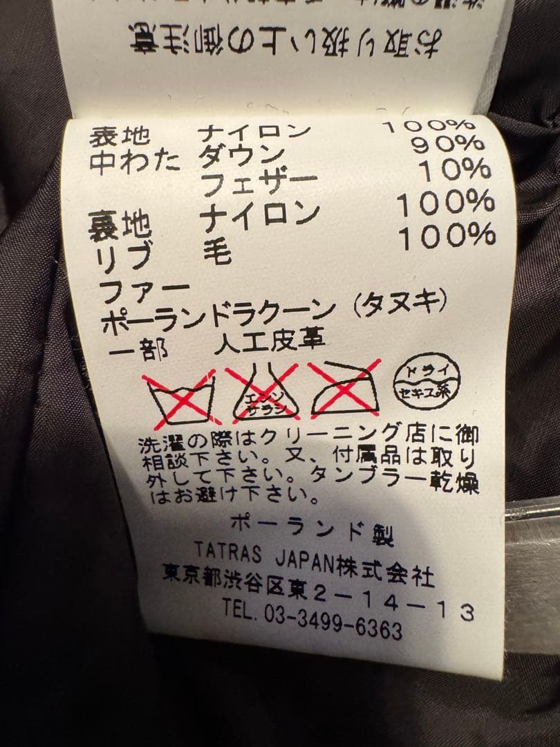 TATRAS ファー付きダウンベスト 02 グレー迷彩