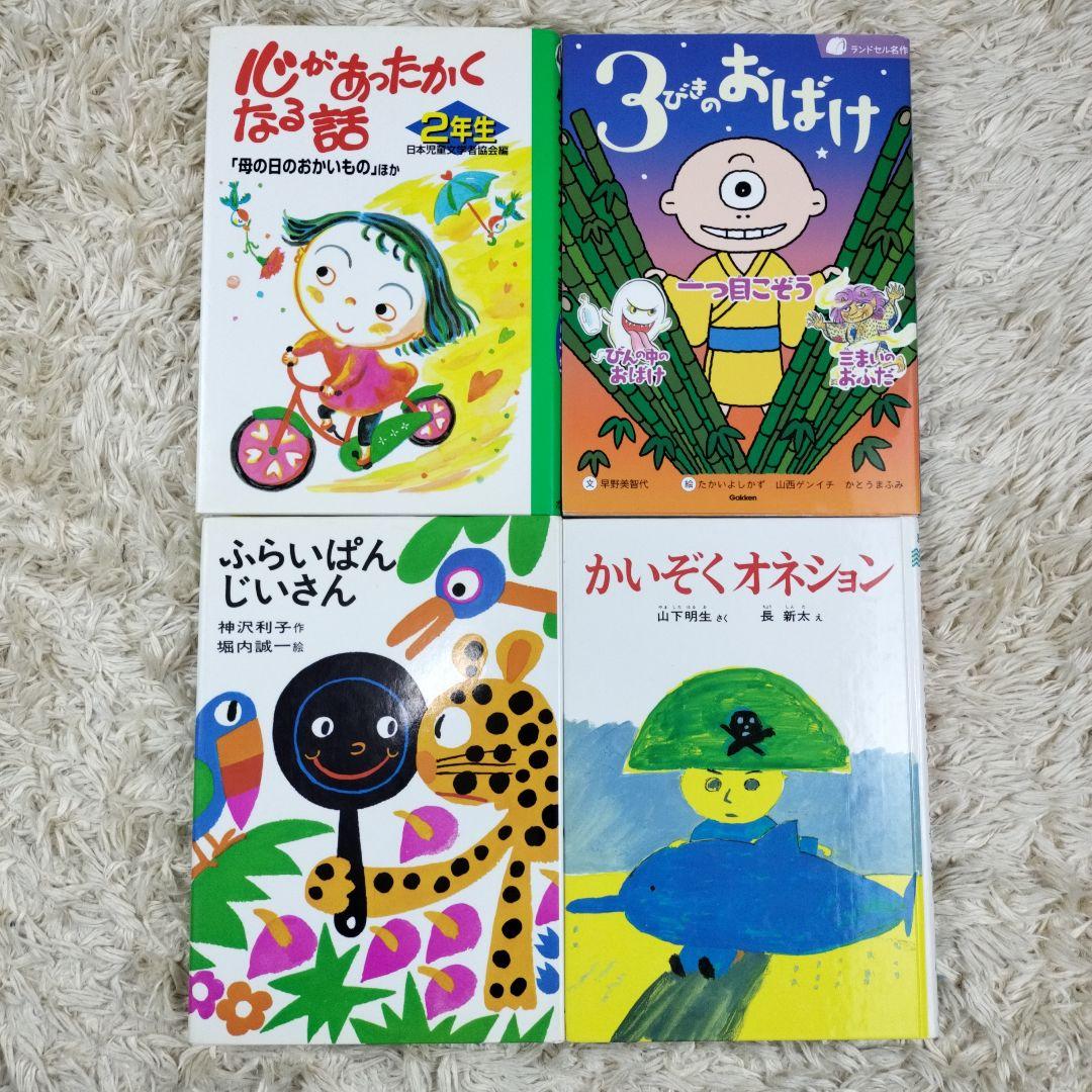 児童書☆低学年～☆４０冊セット☆くもん推薦図書☆課題図書☆まとめ売り1210cx