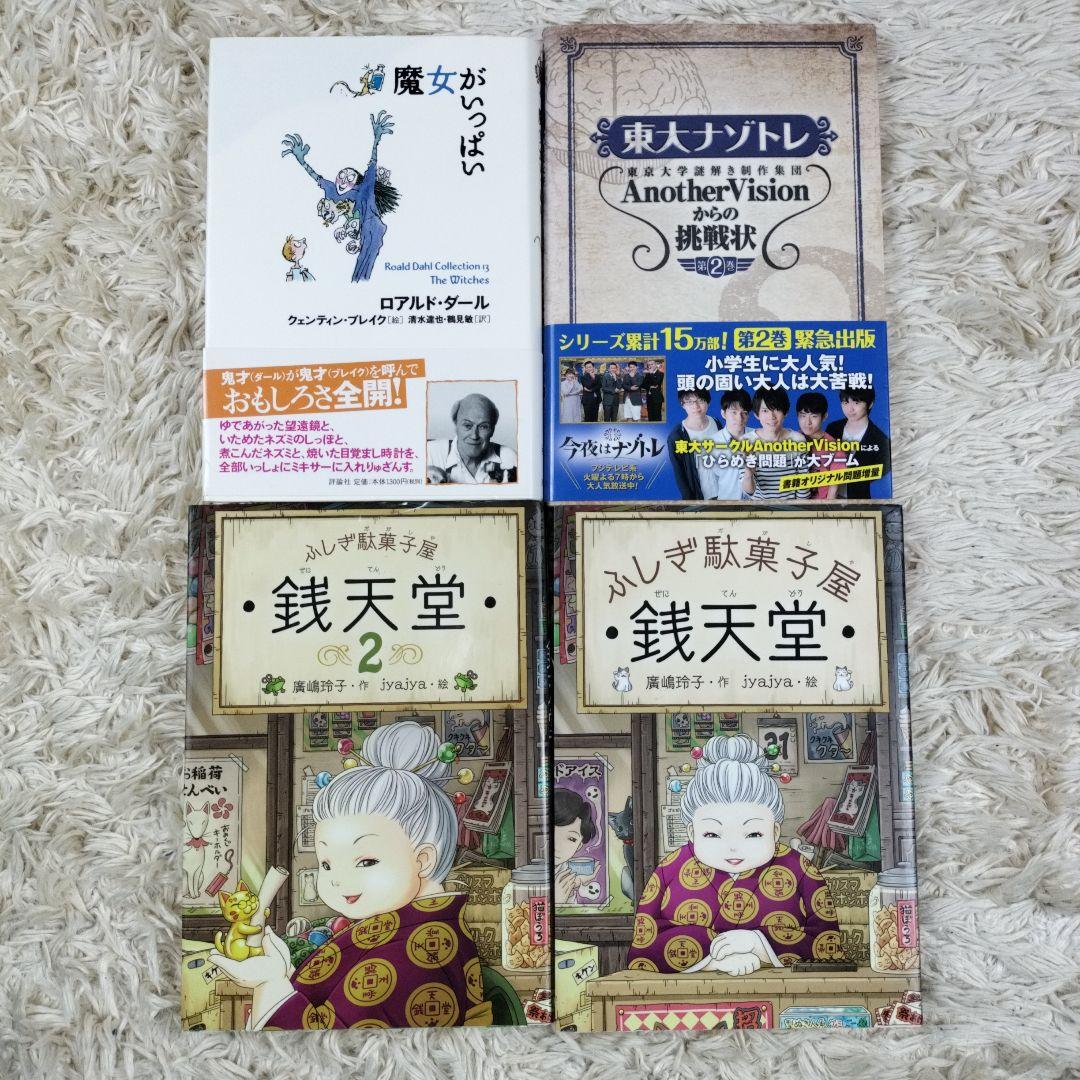 児童書☆低学年～☆４０冊セット☆くもん推薦図書☆課題図書☆まとめ売り1210cx