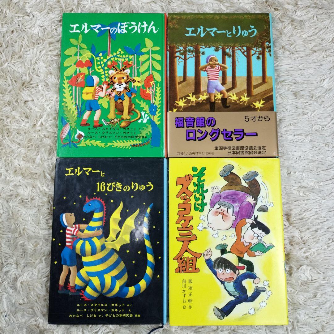 児童書☆低学年～☆４０冊セット☆くもん推薦図書☆課題図書☆まとめ売り1210cx
