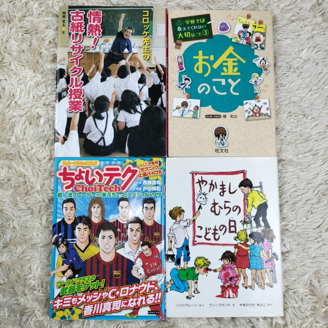 児童書☆低学年～☆４０冊セット☆くもん推薦図書☆課題図書☆まとめ売り1210cx