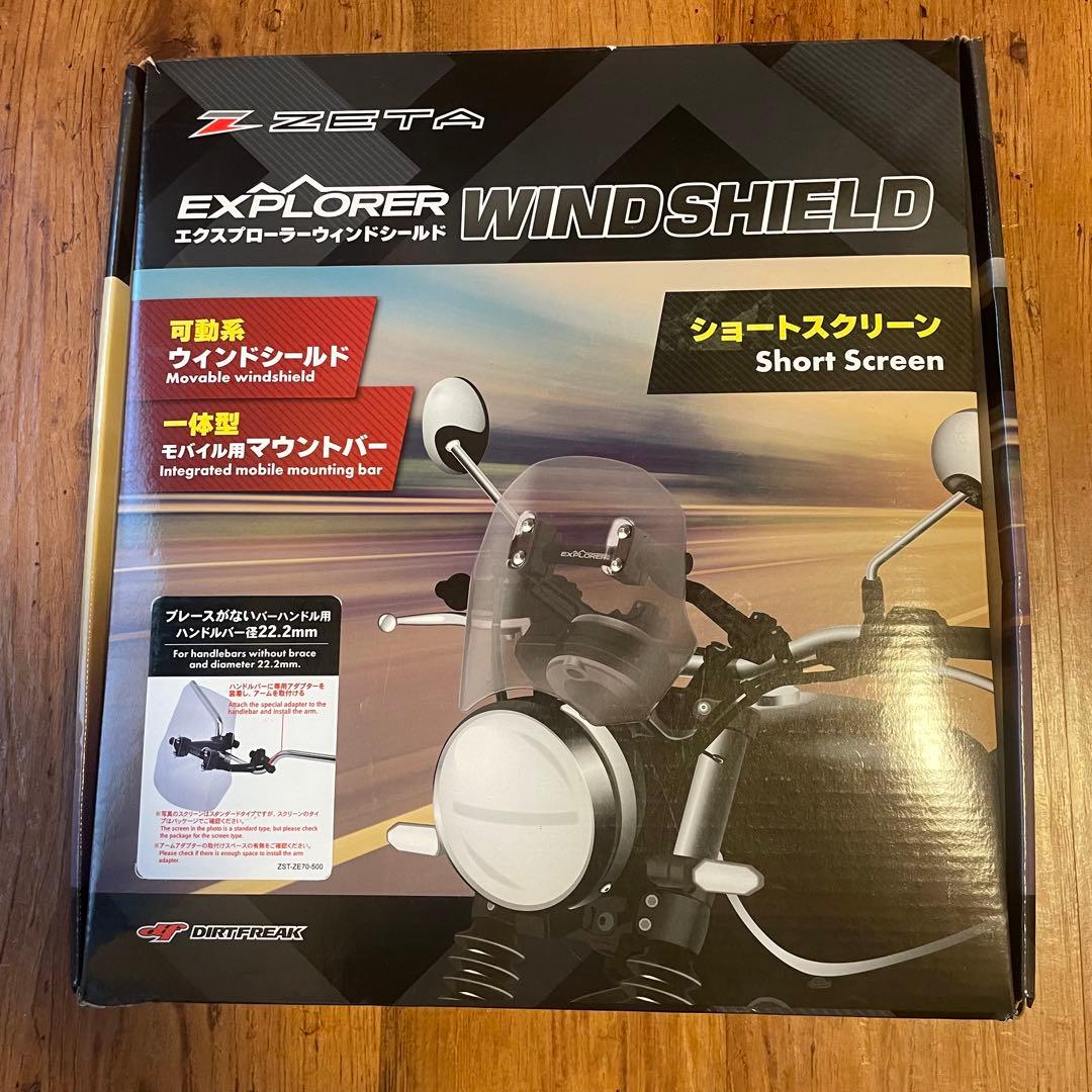 ZETA ジータ ウィンドシールド ショートスクリーン CT125 ハンターカブ