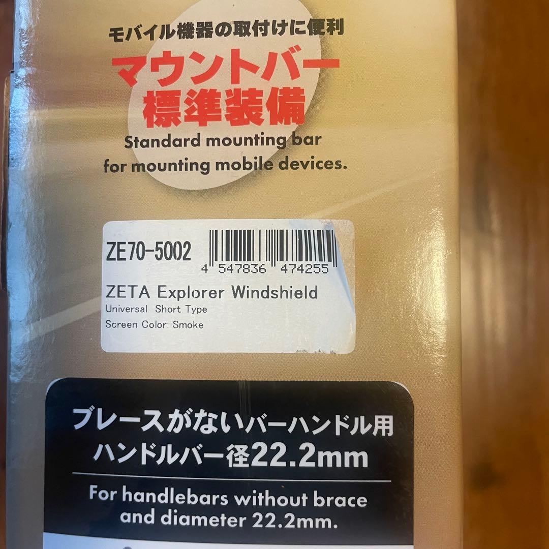 ZETA ジータ ウィンドシールド ショートスクリーン CT125 ハンターカブ