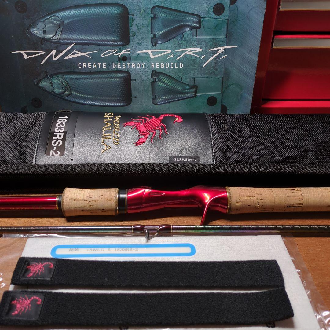 WORLD SHAULA 1833RS-2（保証書付き）