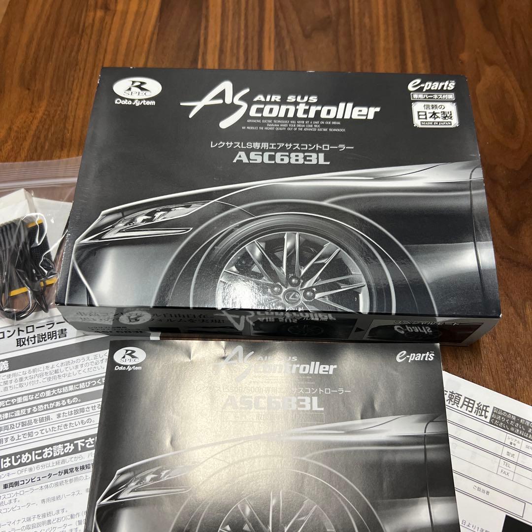レクサス LEXUS LS500 LS500h エアサスコントローラー