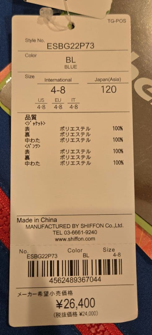 phenix ESBG22P73 スキーウェア キッズ ジュニア 120