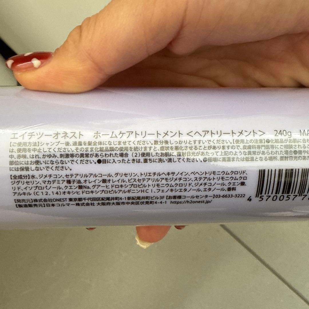 h2onest トリートメント 240×2 パウダー18包