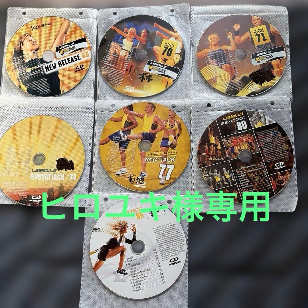 ヒロユキ　レズミルズ　ボディアタック　CD