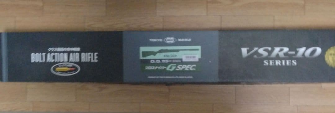 VSR-10 G-SPEC ボルトアクションエアライフル