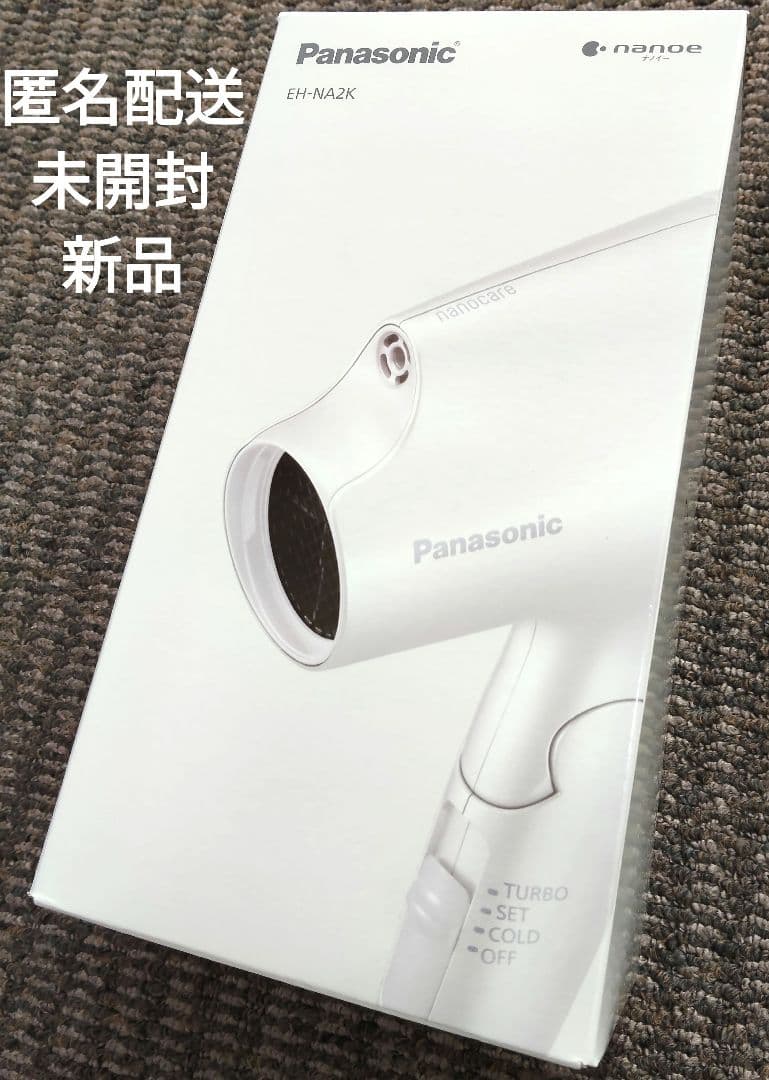 【新品未開封】パナソニック ナノケア ナノイー ドライヤー EH-NA2K-W