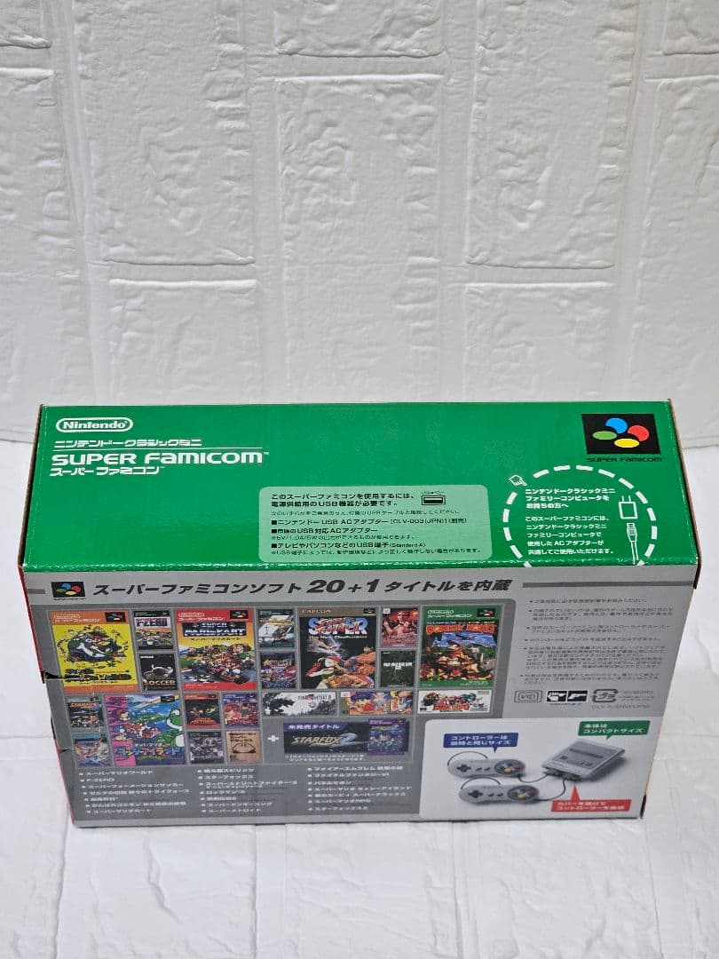ニンテンドークラシックミニ　スーパーファミコン