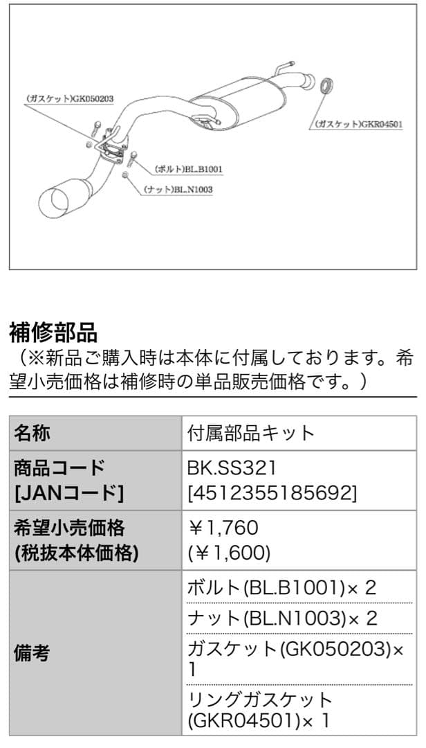 柿本レーシング　社外マフラー　MH22S 4WD ターボ　取外し