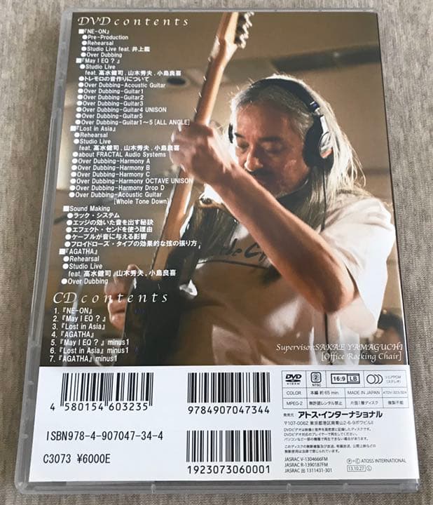 今剛 STUDIO LIVE&GUITAR INSTRUCTION1000