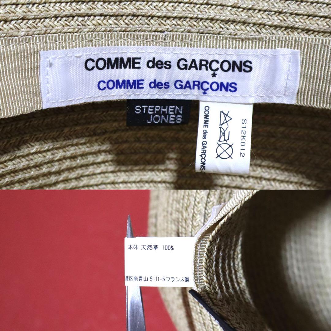 COMME des GARCONS × stephen jones 麦わら帽子