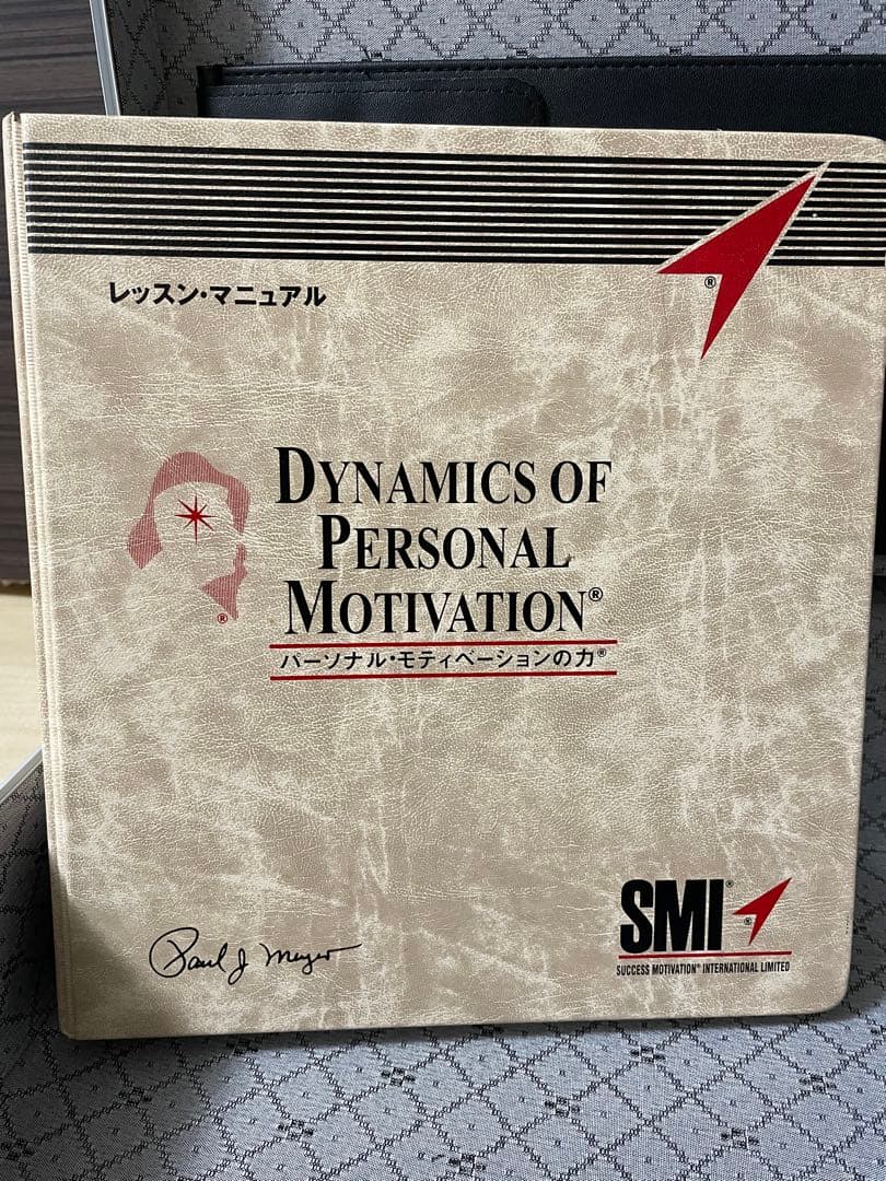 ポールJマイヤー プログラム SMI DPM