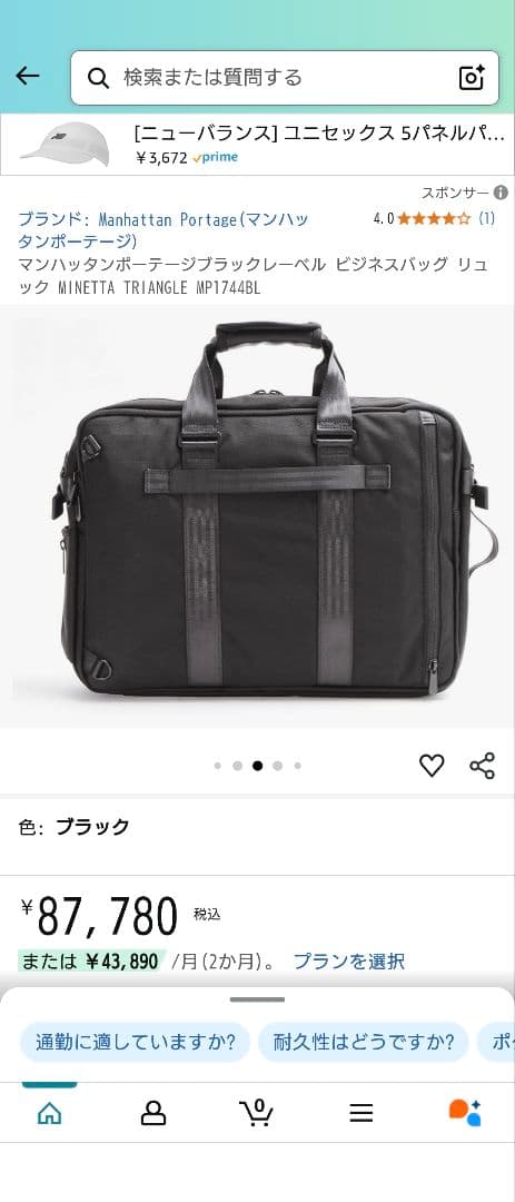 マンハッタンポーテージブラックレーベル ビジネスバッグ リュック