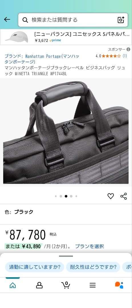 マンハッタンポーテージブラックレーベル ビジネスバッグ リュック