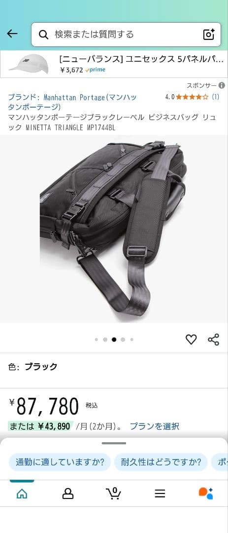 マンハッタンポーテージブラックレーベル ビジネスバッグ リュック