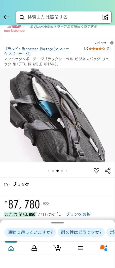 マンハッタンポーテージブラックレーベル ビジネスバッグ リュック