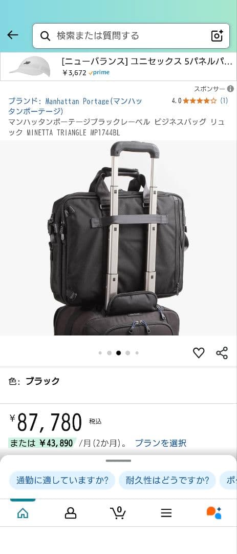 マンハッタンポーテージブラックレーベル ビジネスバッグ リュック