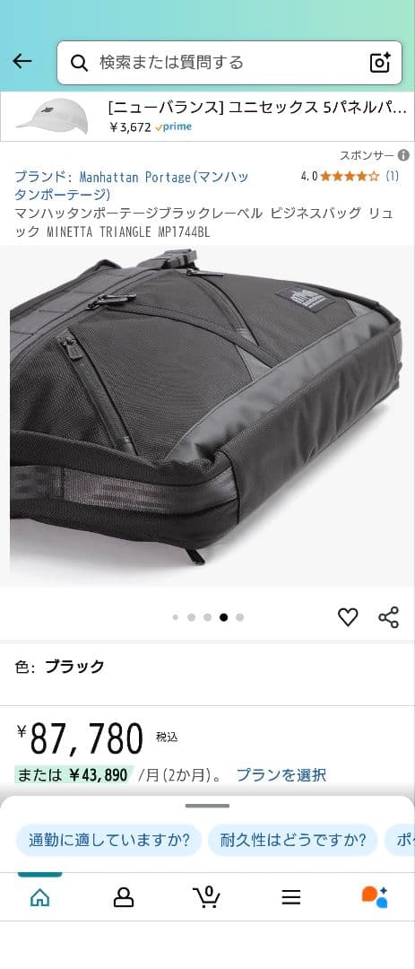 マンハッタンポーテージブラックレーベル ビジネスバッグ リュック