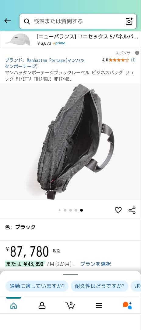 マンハッタンポーテージブラックレーベル ビジネスバッグ リュック