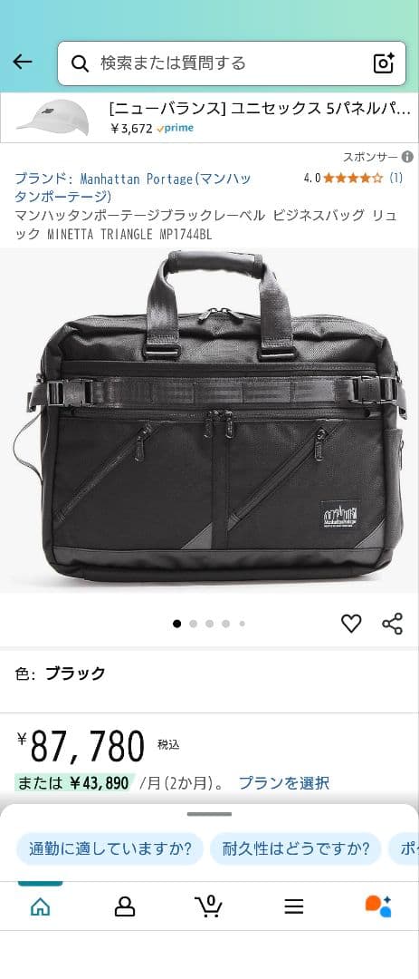 マンハッタンポーテージブラックレーベル ビジネスバッグ リュック