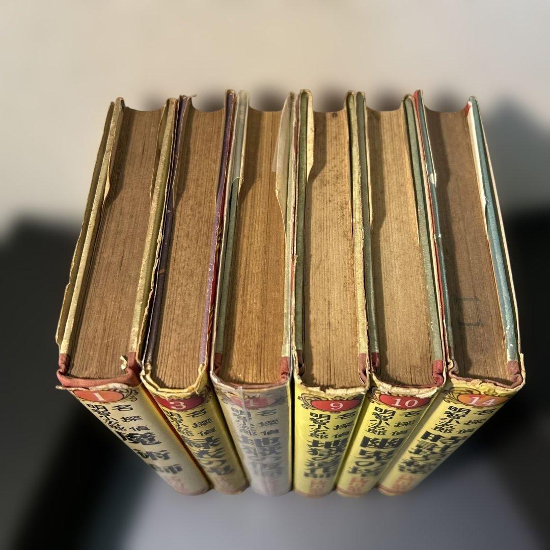 江戸川乱歩 名探偵明智小五郎シリーズ