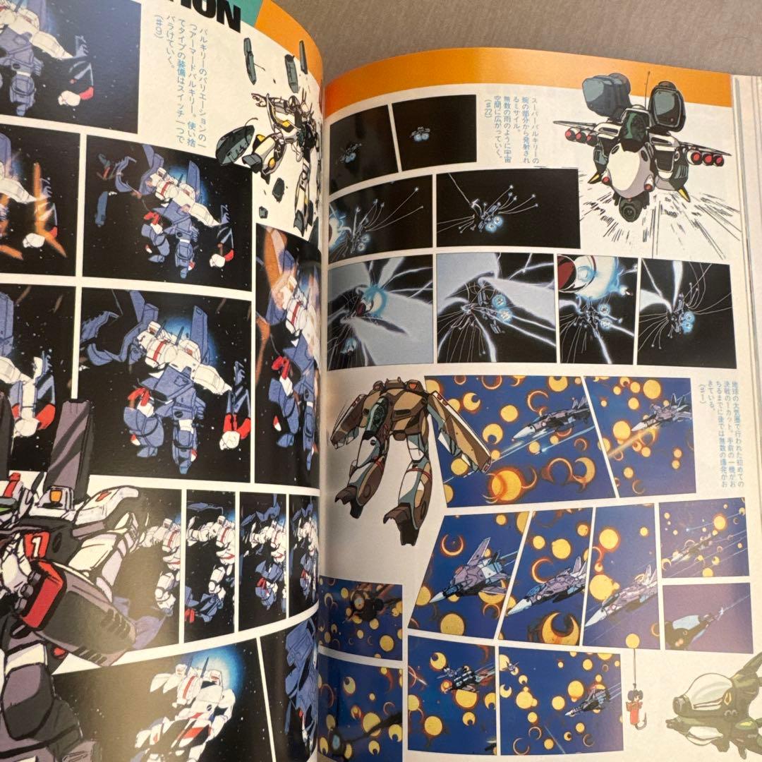 MACROSS PERFECT MEMORY みのり書房 付属ポスター付き
