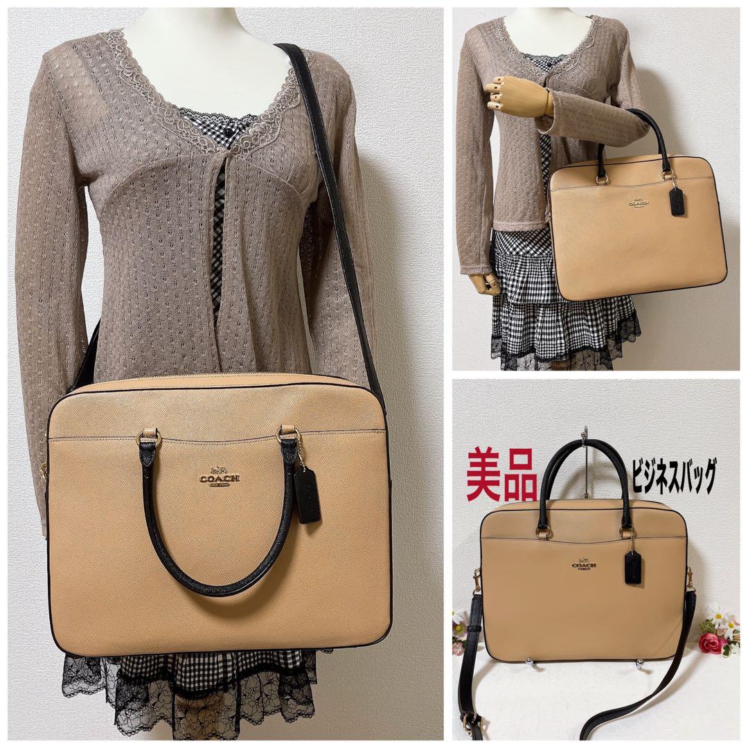 美品★コーチ ビジネスバッグ ショルダーバッグ 手提げ 2WAY チャーム A4