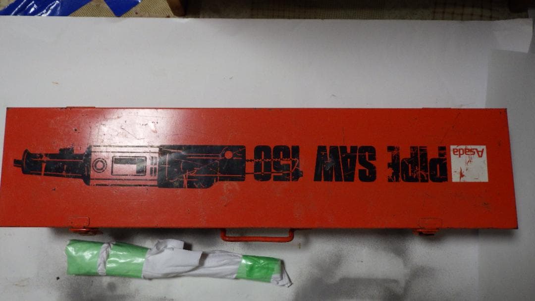 アサダ　パイプソー　SAW150