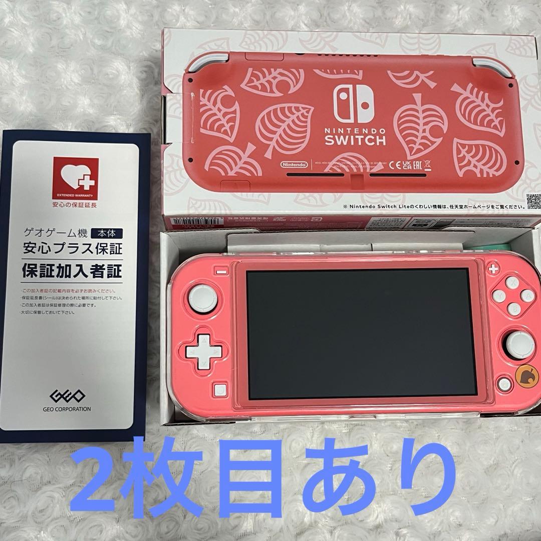 Nintendo Switch Lite あつ森セット しずえアロハ柄 本体