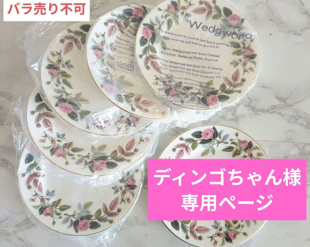 ディンゴちゃんページ