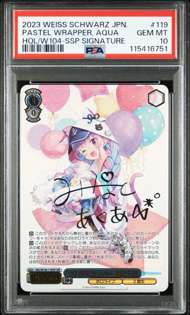 ヴァイス SSP パステルラッパー 湊あくあ ホロライブ サイン PSA10