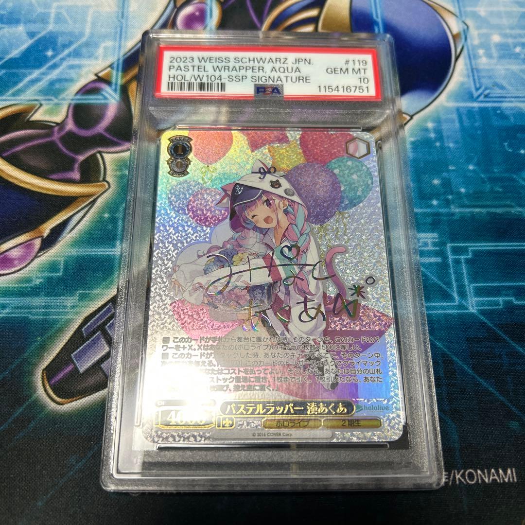 ヴァイス SSP パステルラッパー 湊あくあ ホロライブ サイン PSA10