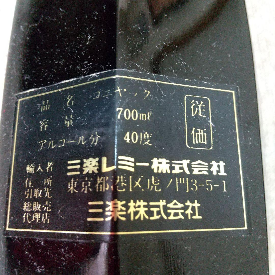 新品ＣＬＵＢ de REMY MARTINブランデー古酒