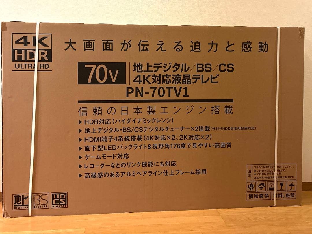 S*e様 4K対応70インチ液晶テレビ　綿半 PN-70TV1