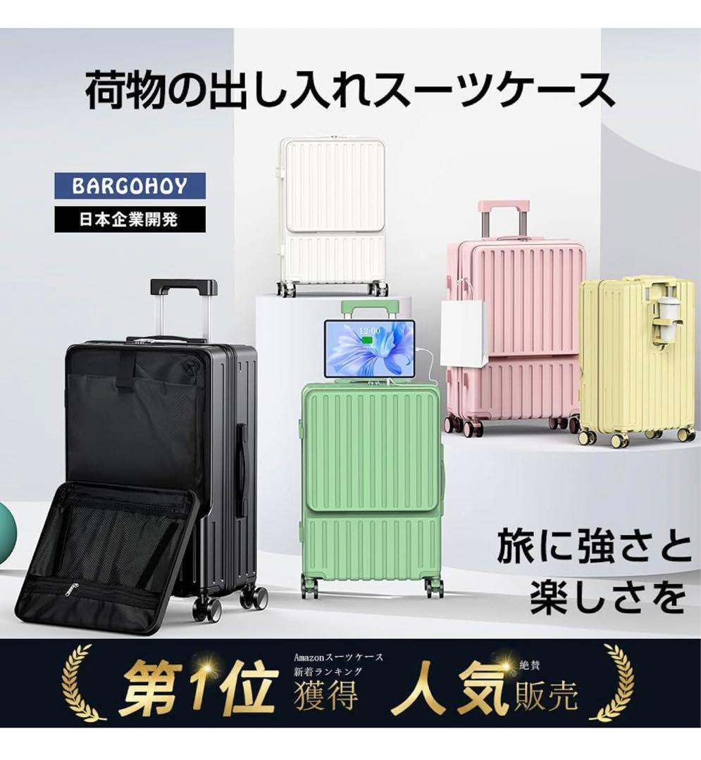 スーツケース フロントオープン 多機能 キャリーケース 軽量