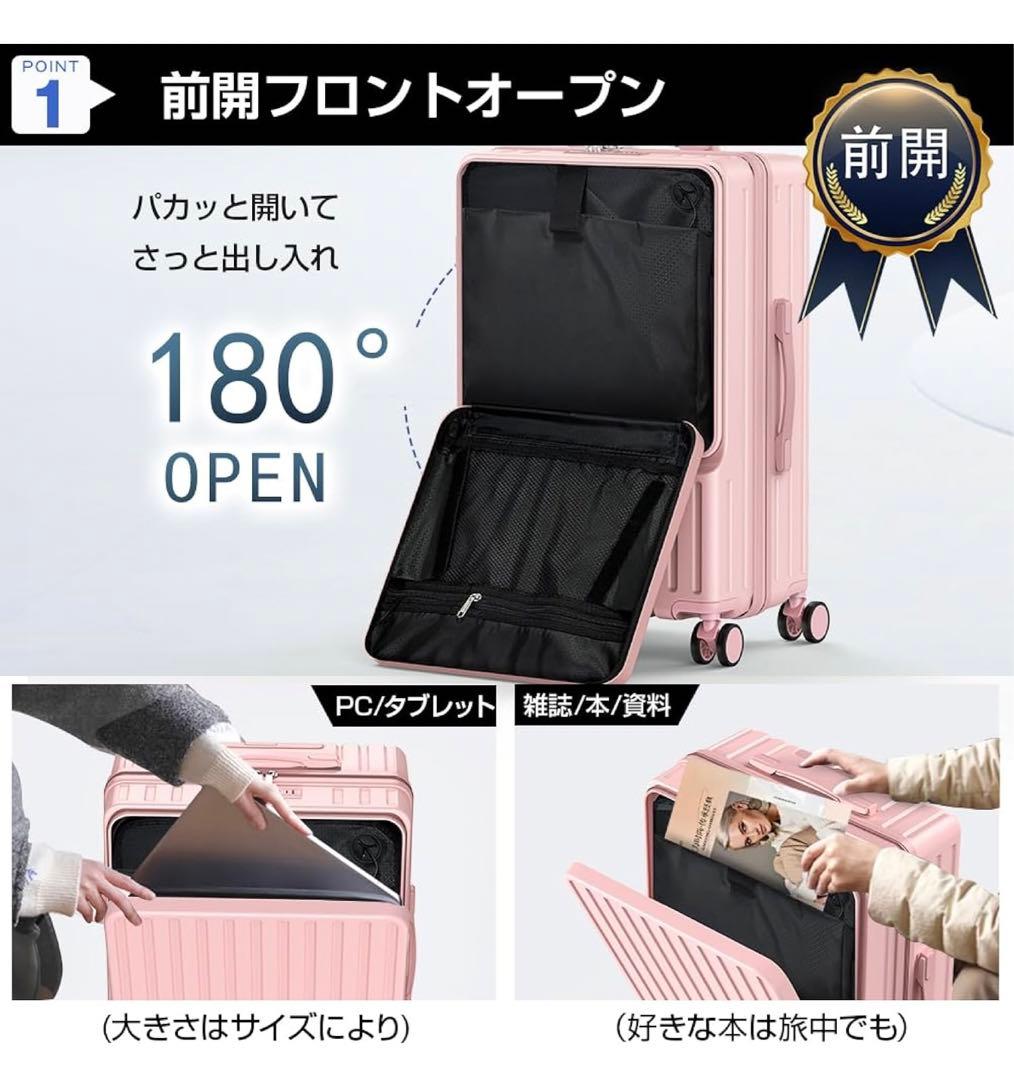 スーツケース フロントオープン 多機能 キャリーケース 軽量
