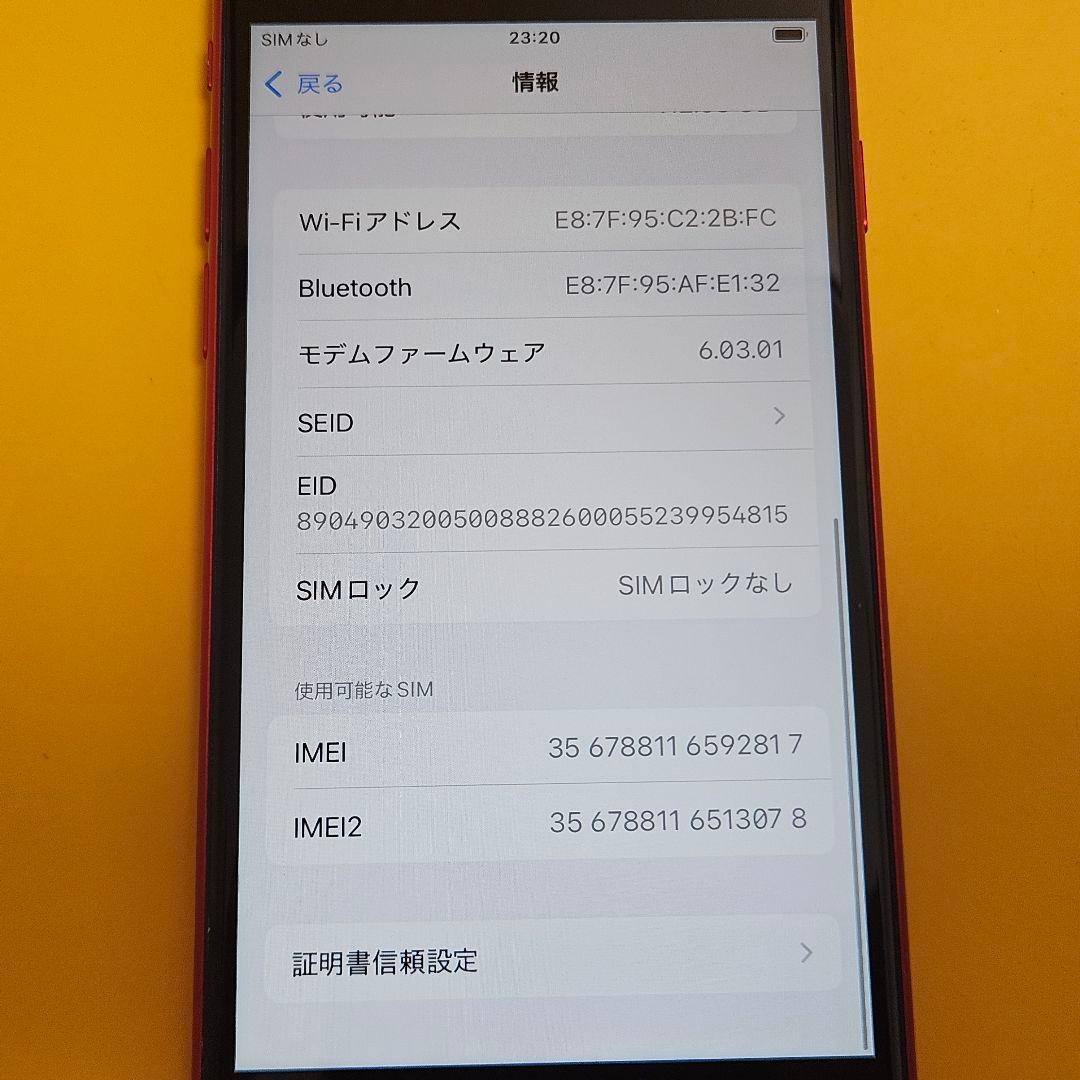 iPhone SE2 128GB｜24時間以内発送#817