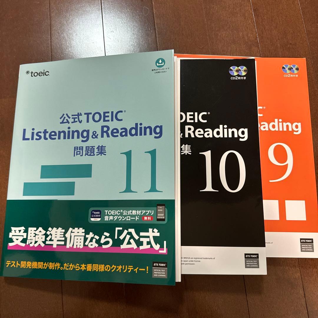 TOEIC Listening & Reading 問題集 9・10・11