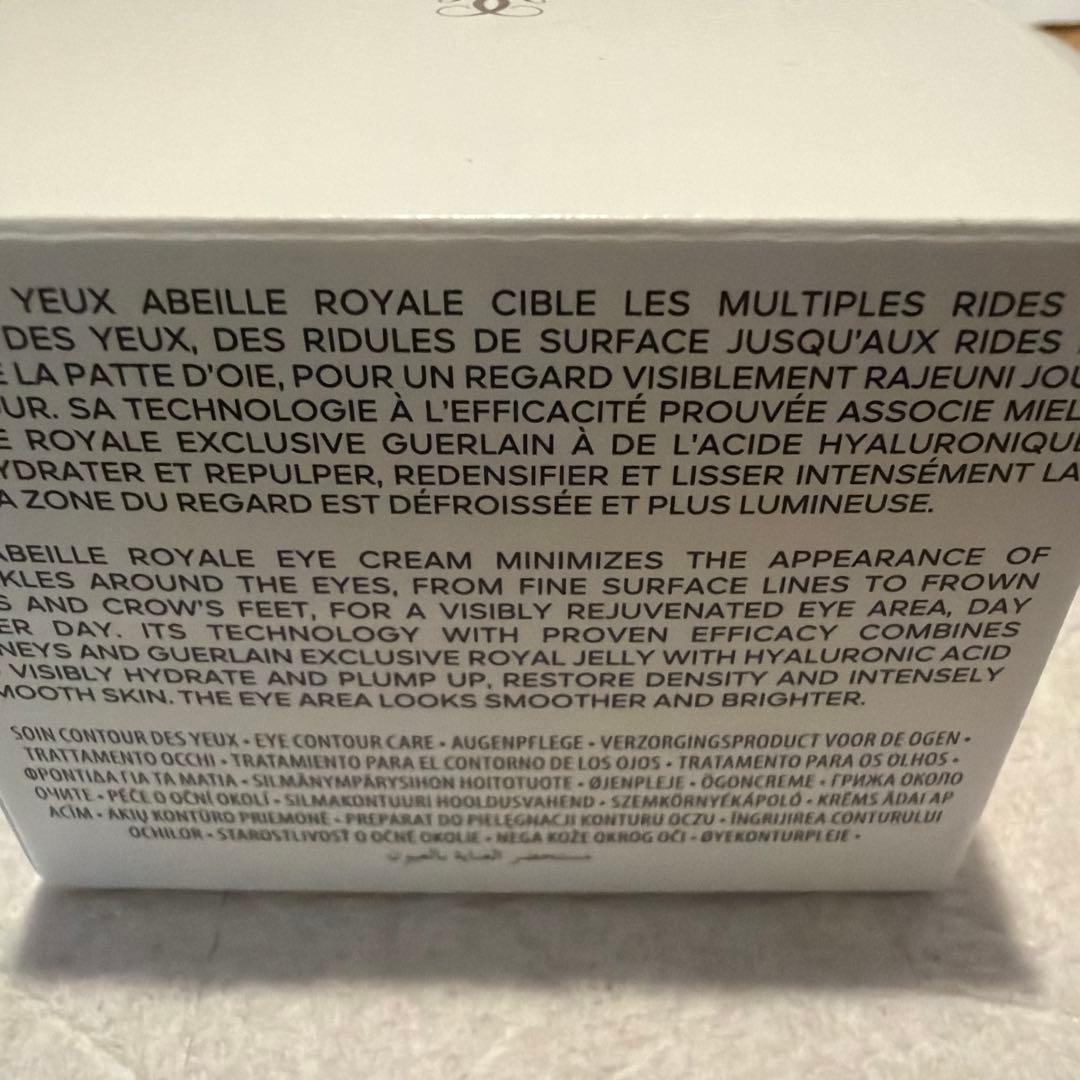 ゲランアベイユロイヤルアイクリーム15mL 新品未使用