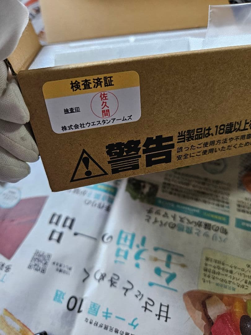 ベレッタ M84FS カーボンブラック HW