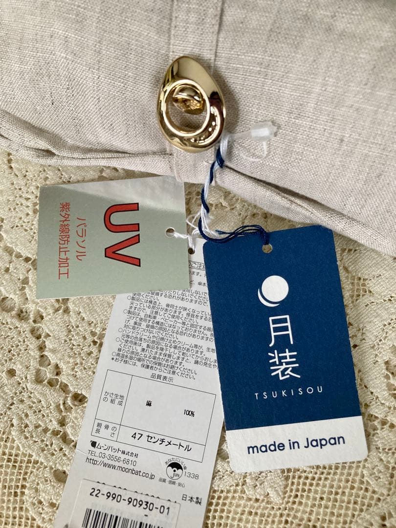 最終価格　新品　TUKISOU月装ツキソウ　高級麻100%UV加工日傘　和装にも